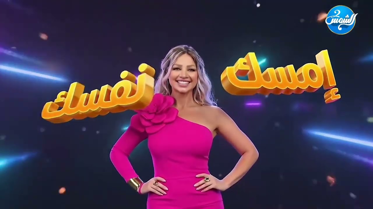 امسك نفسك | ردود صادمة ومواجهة نارية بين الضيوف والمذيعة| الحلقة الكاملة