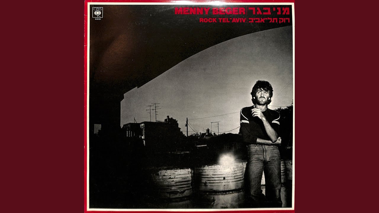 הלילה לבד