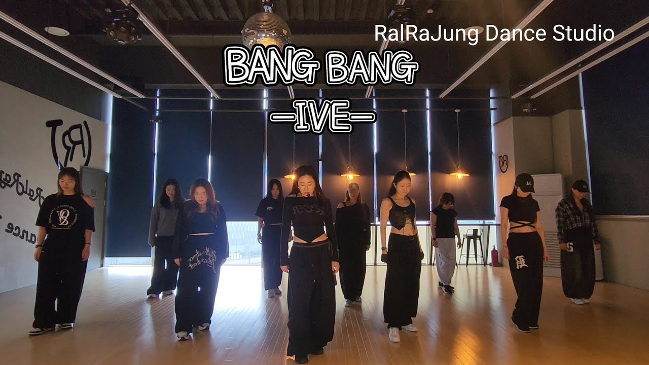 [오전2부]#ive#bangbang#커버댄스#이지댄스#kpop#동탄#랄라정댄스스튜디오