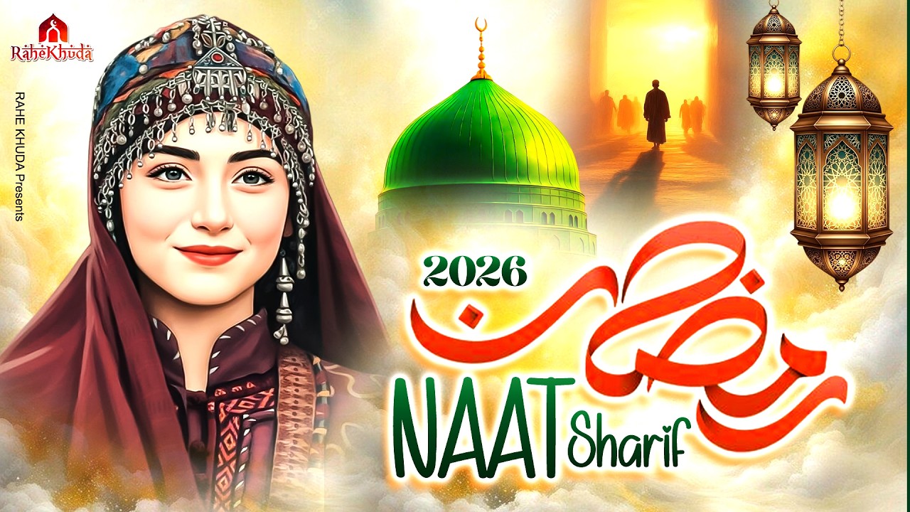 Ramzan Naat Sharif 2026 ~ Ramzan Naat ~ Best Ramzan Naat ~ Islamic Naat ~ Ramdan Song