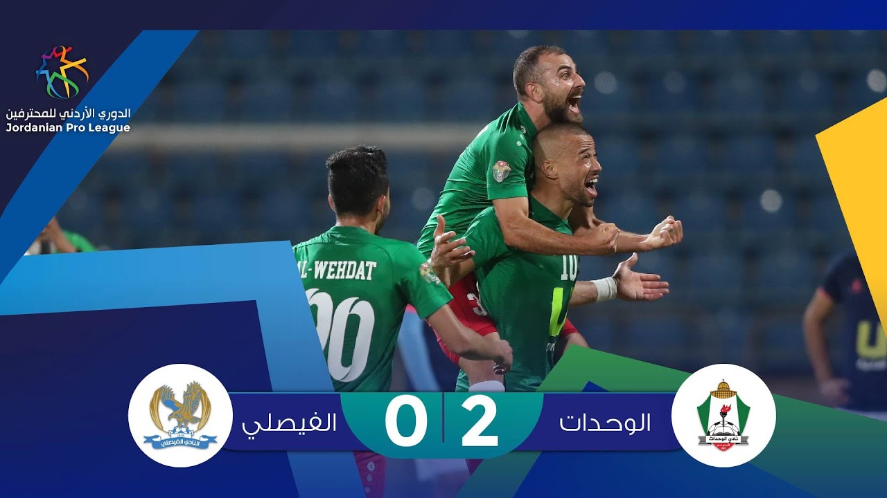 ملخص وأهداف مباراة الوحدات والفيصلي 2-0 الدوري الأردني للمحترفين 2021