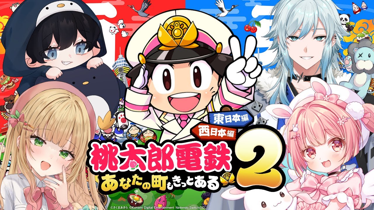 【桃太郎電鉄2】今日こそ1位になれるかな～！？【憩居ももあ/Vtuber】