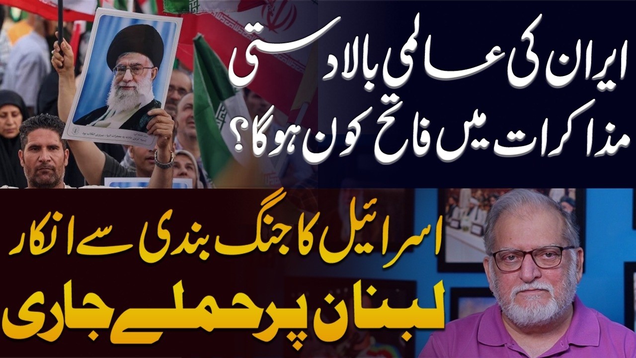 Story Behind Ceasefire & Negotiations | Orya Maqbool Jan