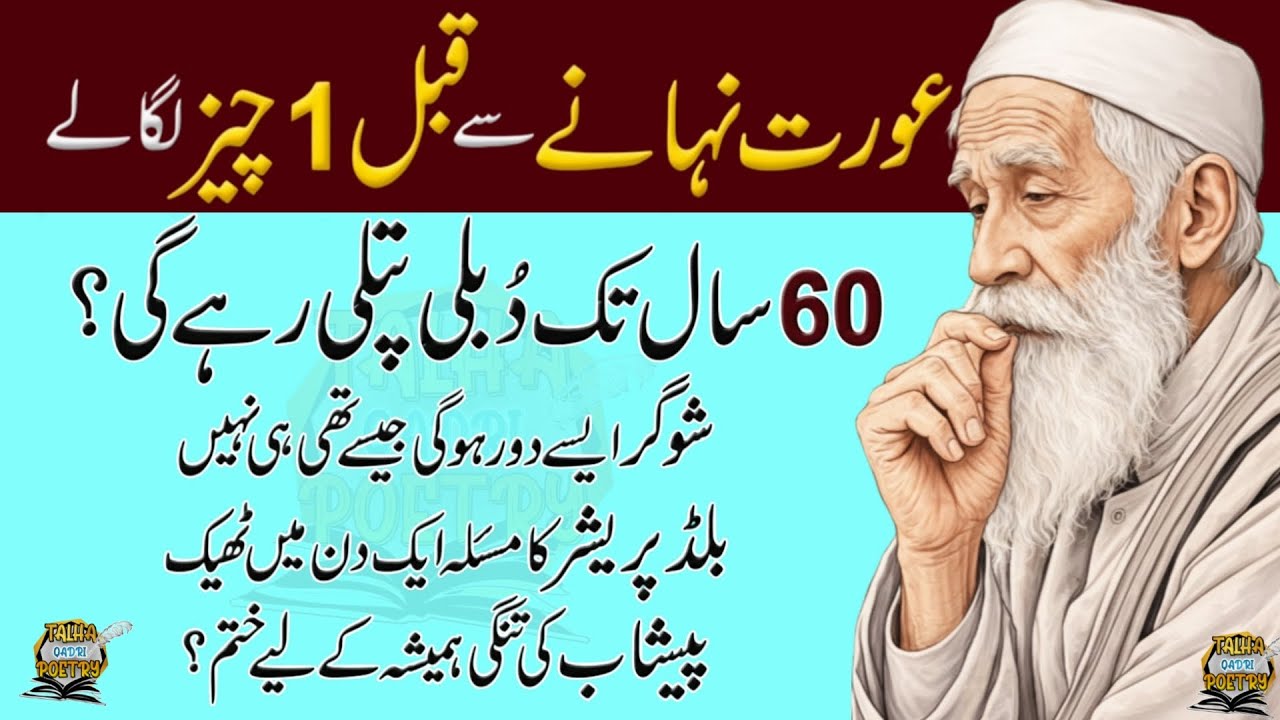Quotes About life | Rumi Quotes | Sunheri Golden Words | Best Urdu Quotes | Hikmat ke baatin