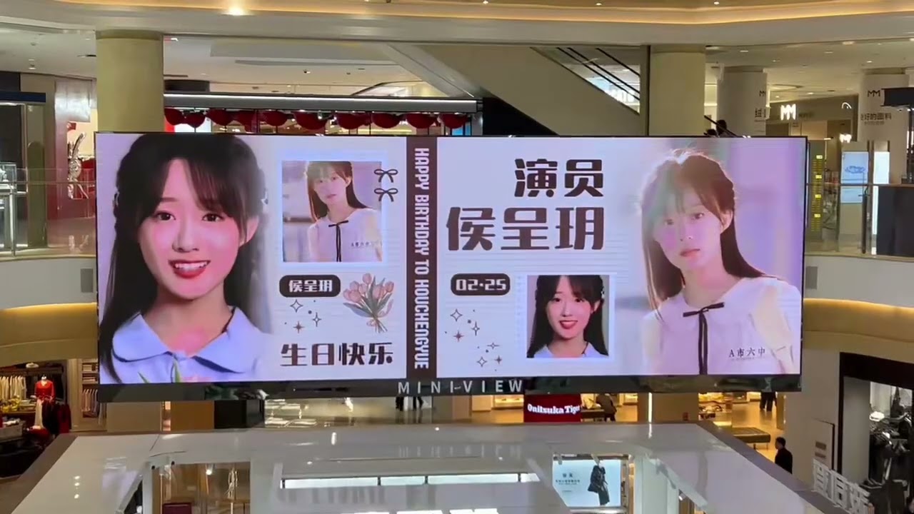 2.25.2026 #侯呈玥 ❤️ 生日快樂 Happy Birthday to Hou Chengyue #houchengyue 🎉
