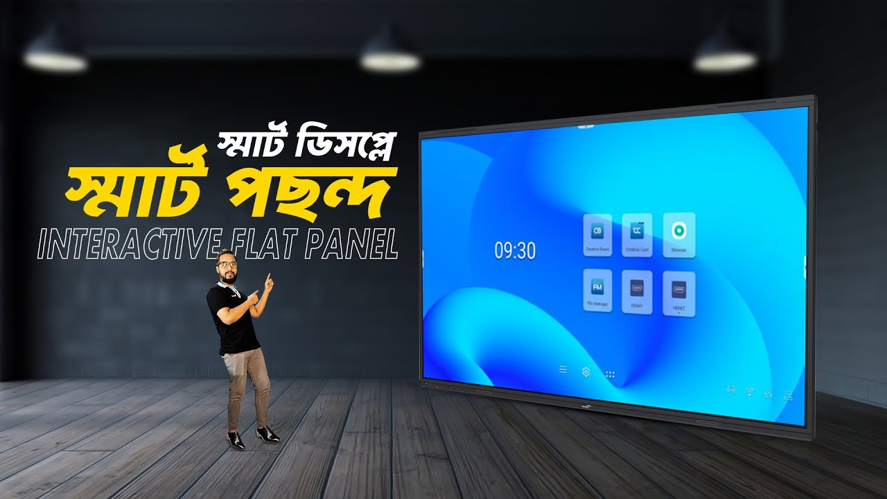 প্রজেক্টরের দিন শেষ! ✨ Best Interactive Flat Panel (IFP) In Bangladesh | Best Digital Smart Board