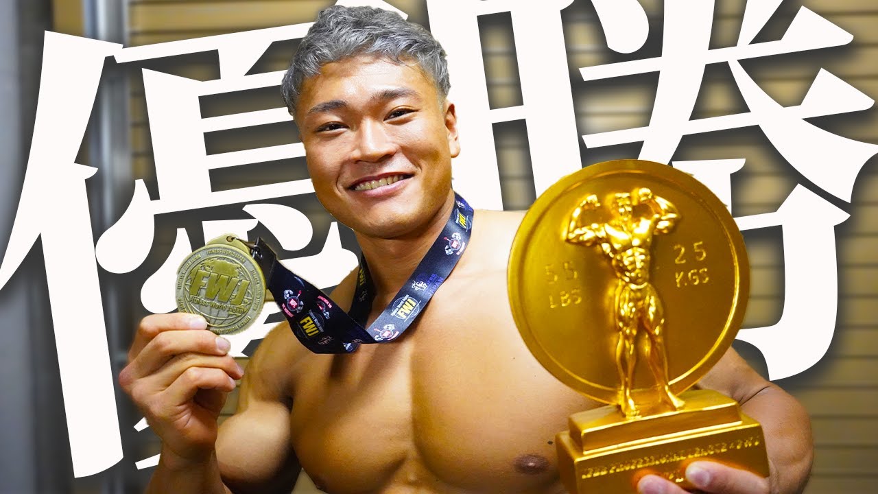２年越しの大会で優勝しました