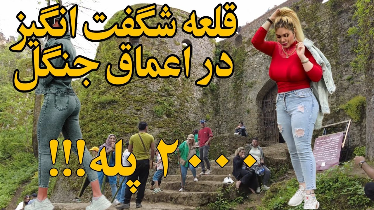 Iran Gilan | Journey to the amazing castle deep in the northern forests | Iran's Warwick Castle