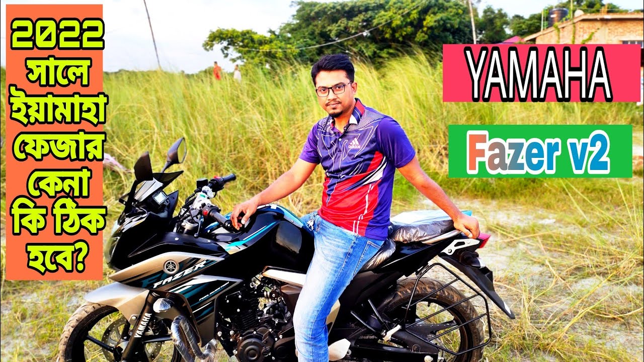 ২০২২ সালে এসে YAMAHA FAZER FI V2 কেনা ঠিক হবে কি?|| Yamaha Fazer Price in Bangladesh ||