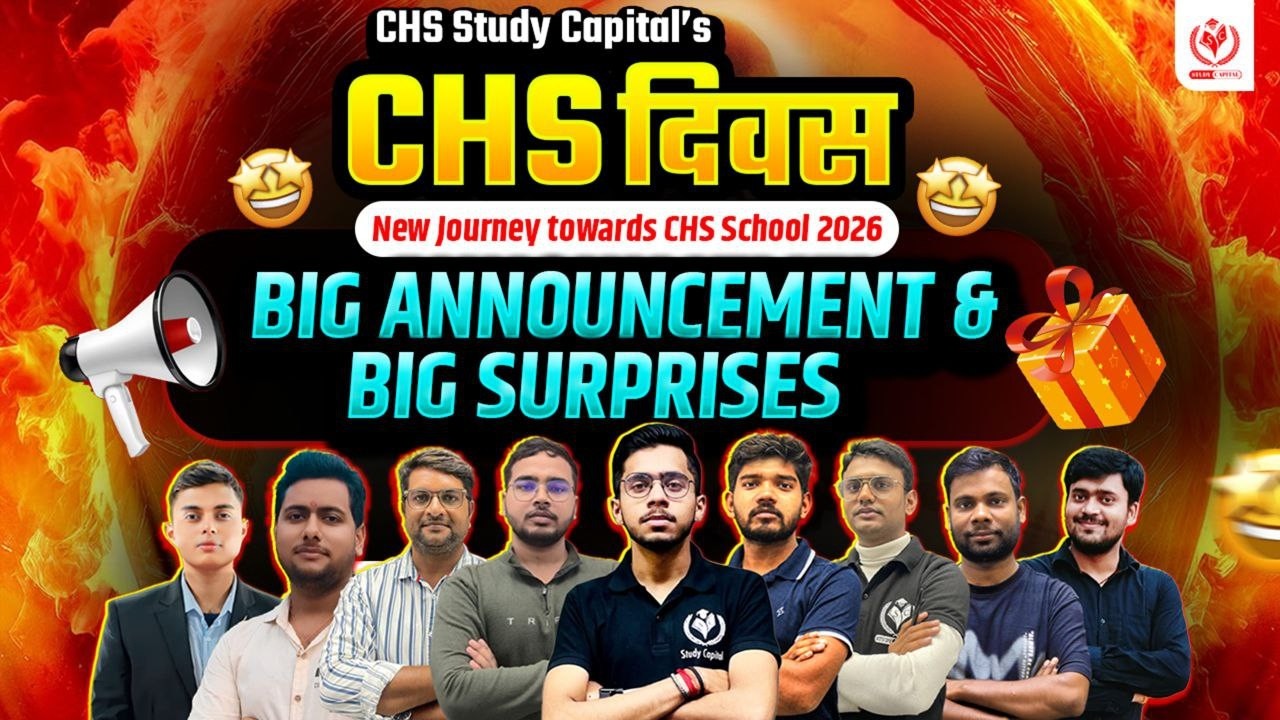 CHS BHU 2026 | CHS दिवस  : CHS STUDY CAPITAL का त्यौहार | BIG ANNOUNCEMENT & SURPRISES LIVE AT 6PM
