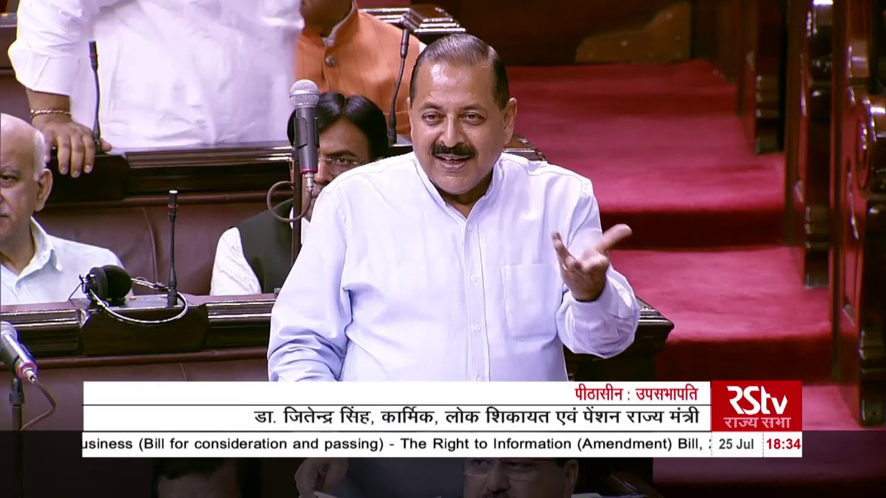 Dr Jitendra Singh's Reply | The Right to Information (Amendment) Bill, 2019
