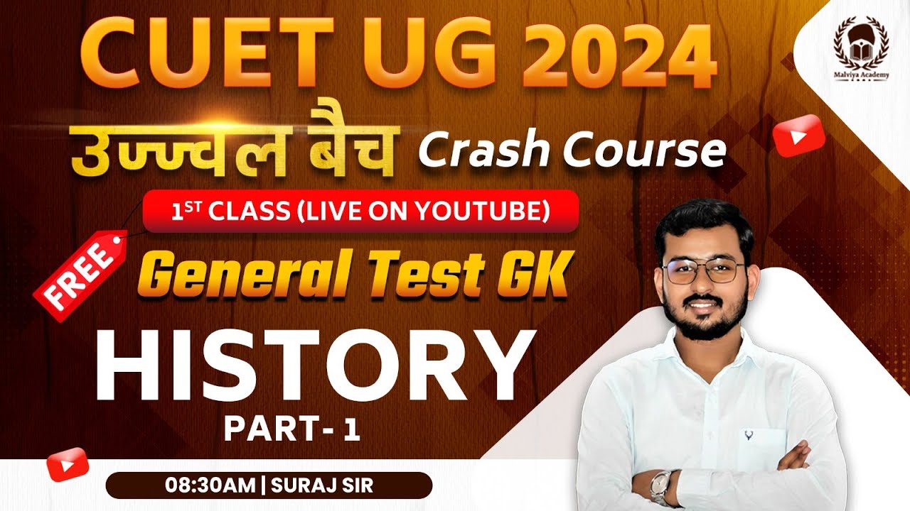 GT GK History-1 | CUET 2024 Crash Course |उज्ज्वल बैच Day-1|CUET general test Crash Course|Suraj sir