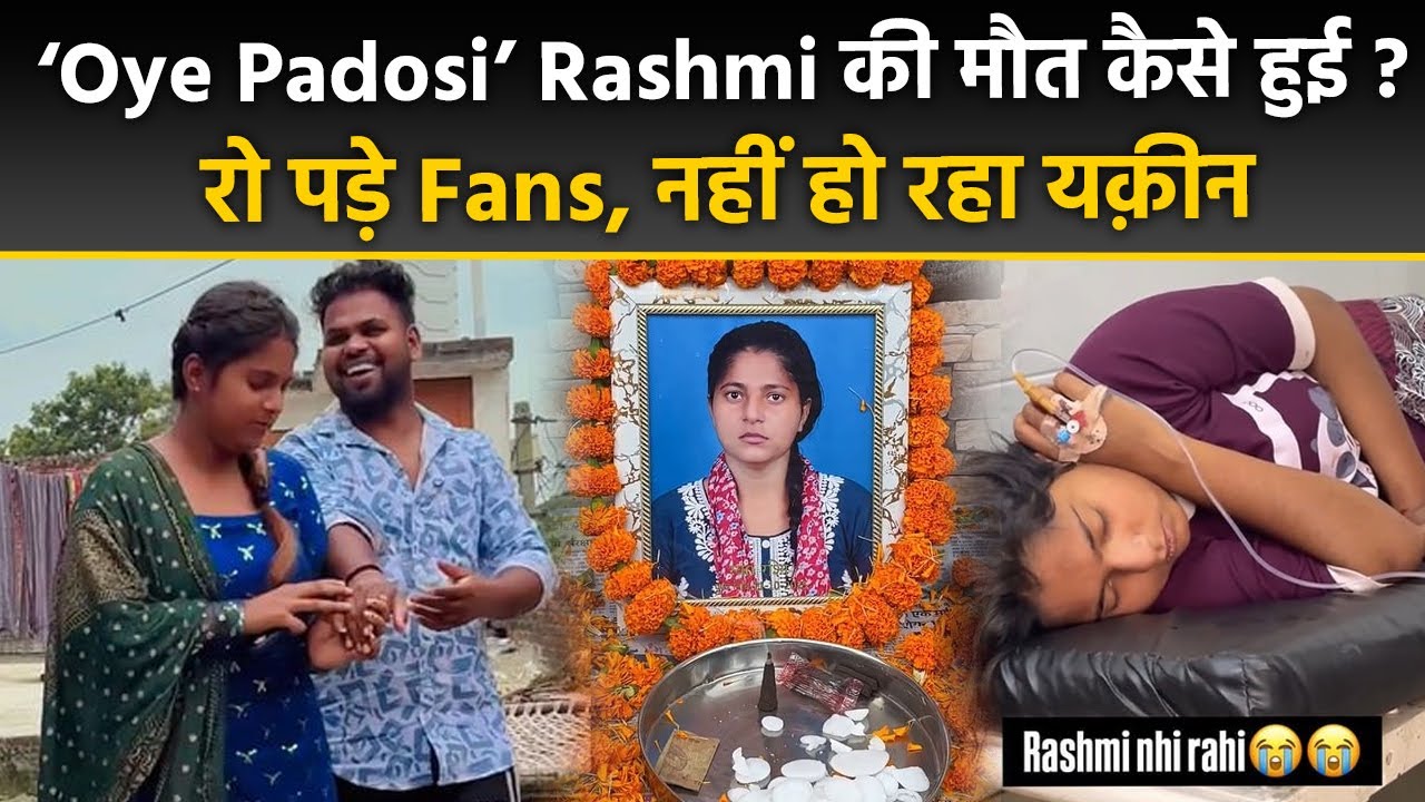 Oye Padosi Fame Youtuber Rashmi Passes Away, Kala Emotional Post Viral, Fans Crying Reaction