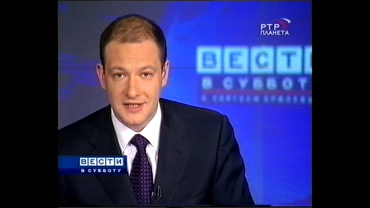 2008 г. ртр планета: телеанонс Вестей