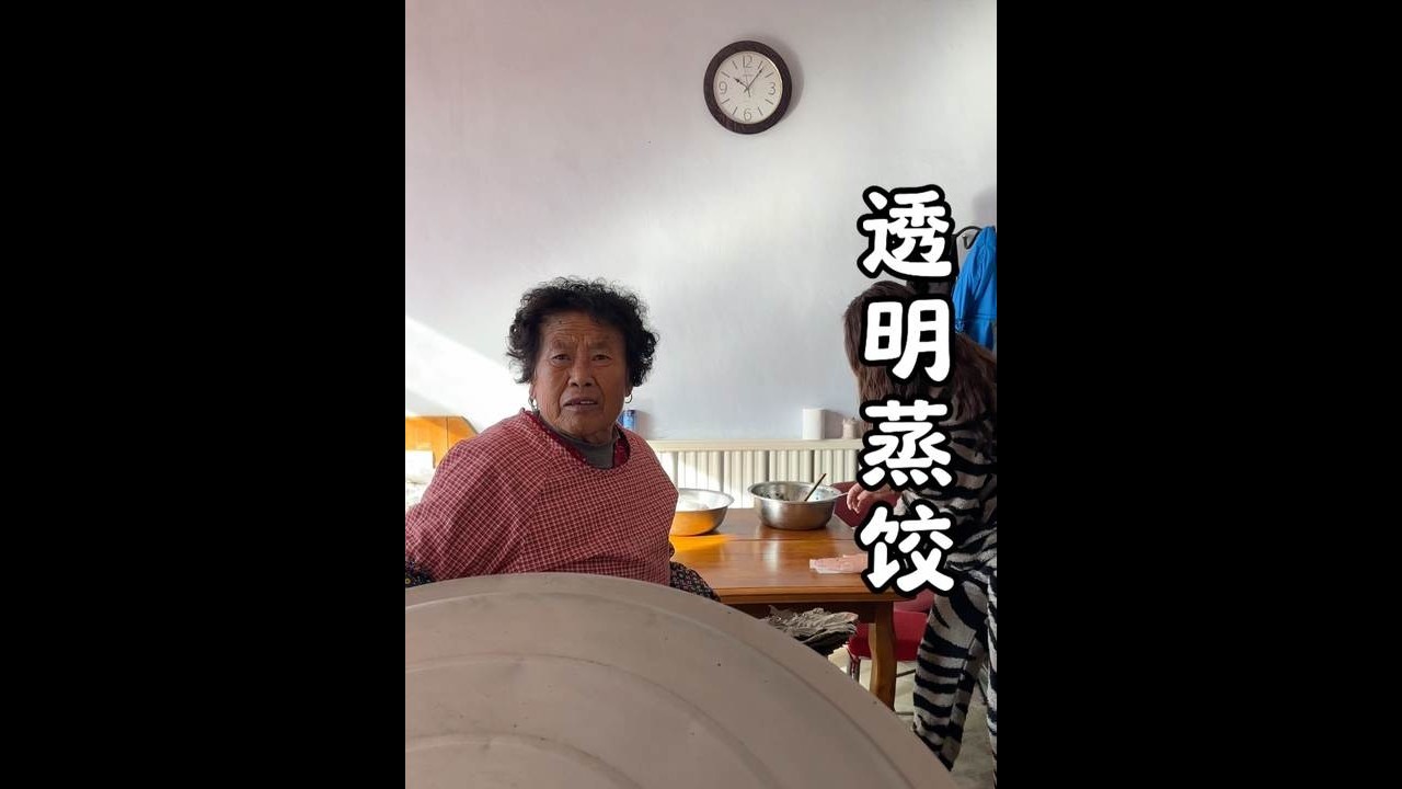 这是水晶蒸饺，晶莹剔透，实在太好吃 #我的乡村生活