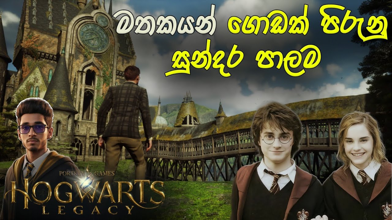 මායා පාසලේ සංචාරය🏰 05 || The Wooden Bridge #hogwartslegacy #potterheads