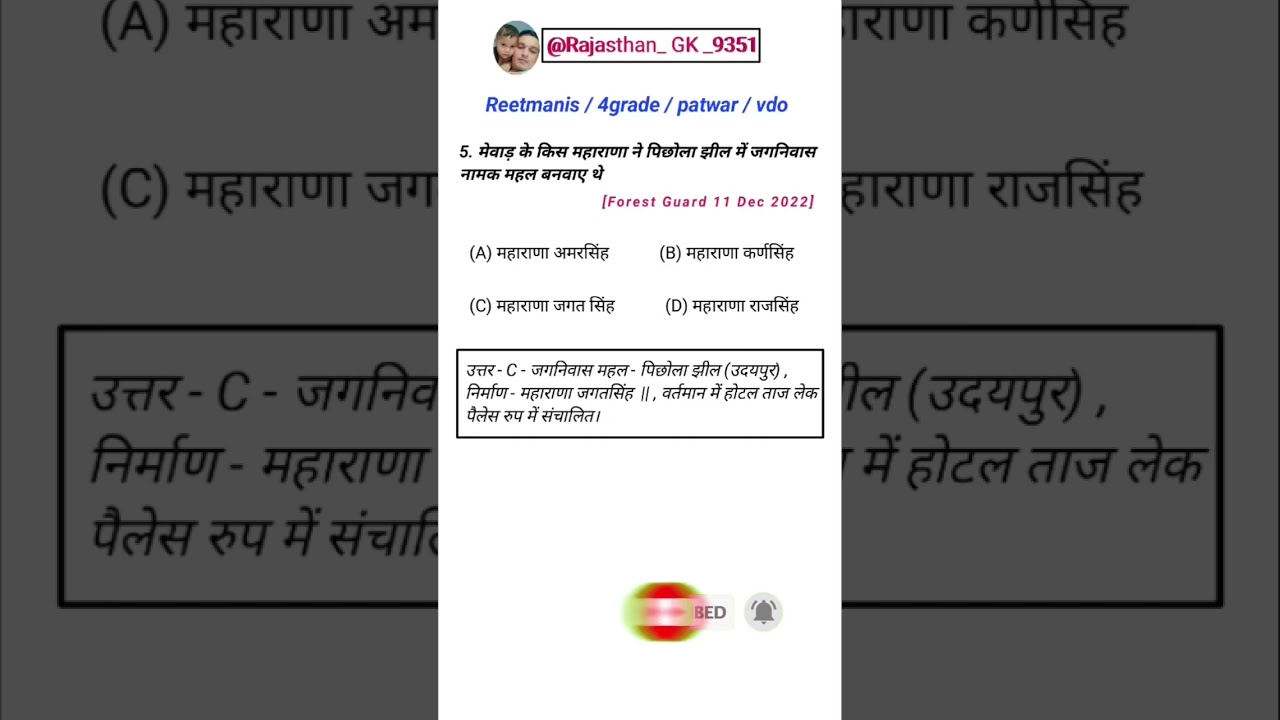 #Rajasthan