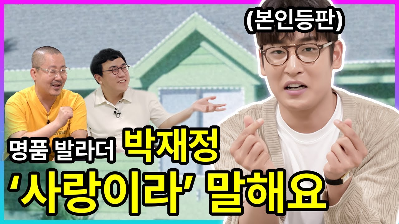 ✨명품 발라더 #박재정✨ #뮤직건조 본인등판! | 그가 직접 말해주는 #alone 제작기