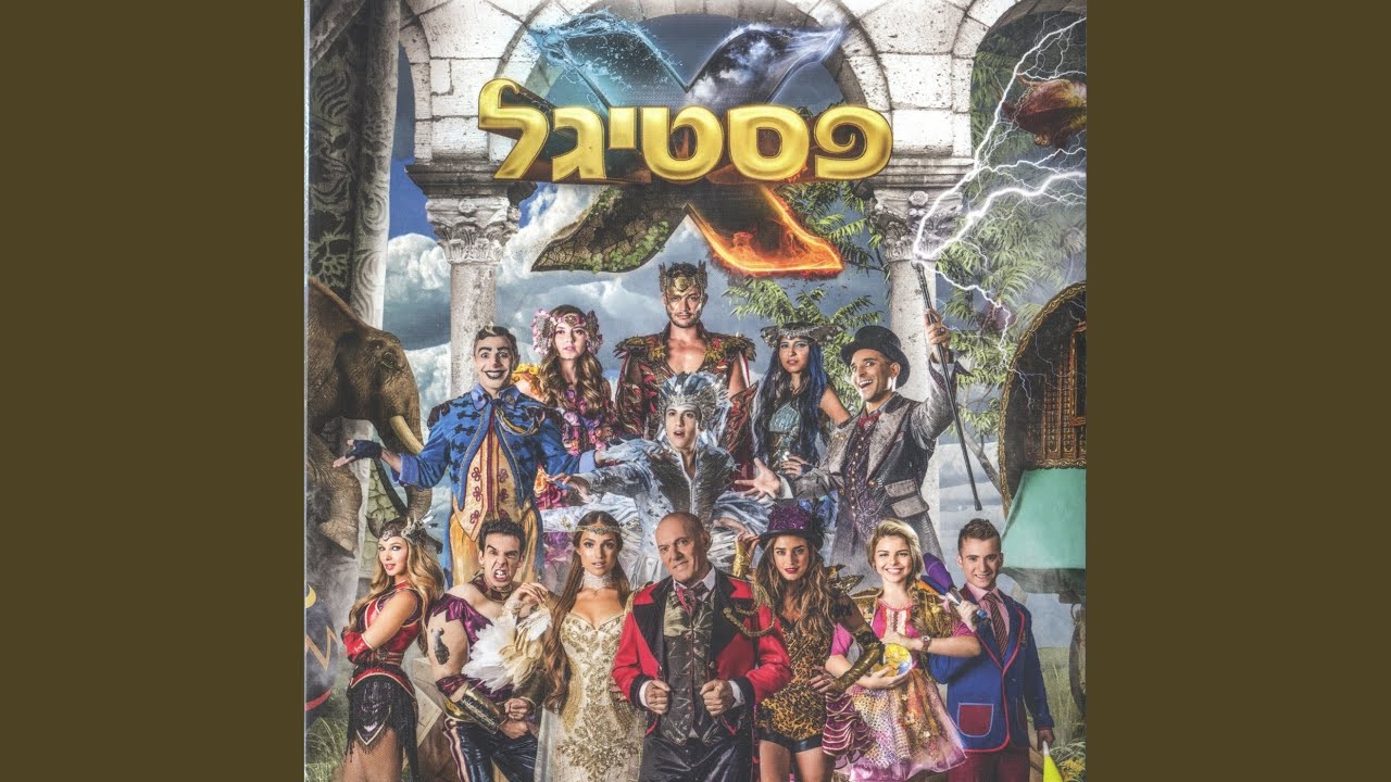אם רק נקשיב לרוח