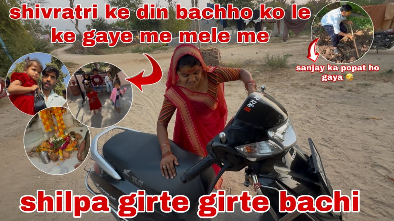Shilpa ko activa shikhani hai 🛵 ￼| Thakor’s family vlogs ￼￼