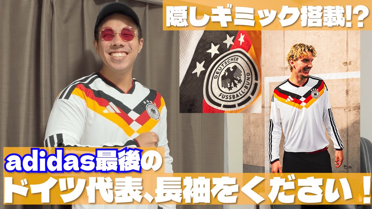 【最新】ドイツ代表の新作ユニフォーム購入!! #サカシャツ #サッカー #ユニフォーム #ワールドカップ #football #soccer #日本代表 #日本代表サッカー
