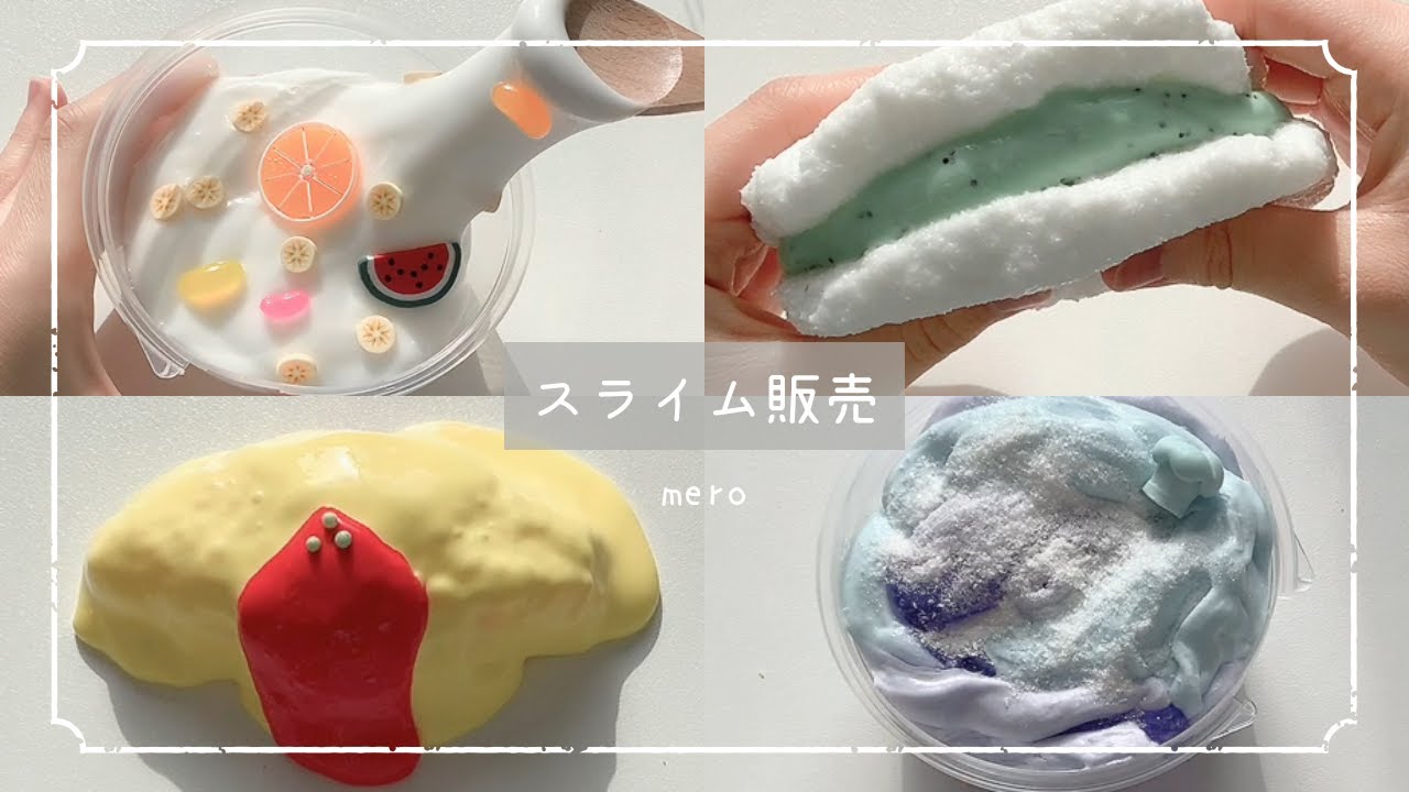 【総集編】販売スライムのご紹介💗2025.3.15 09:00〜start