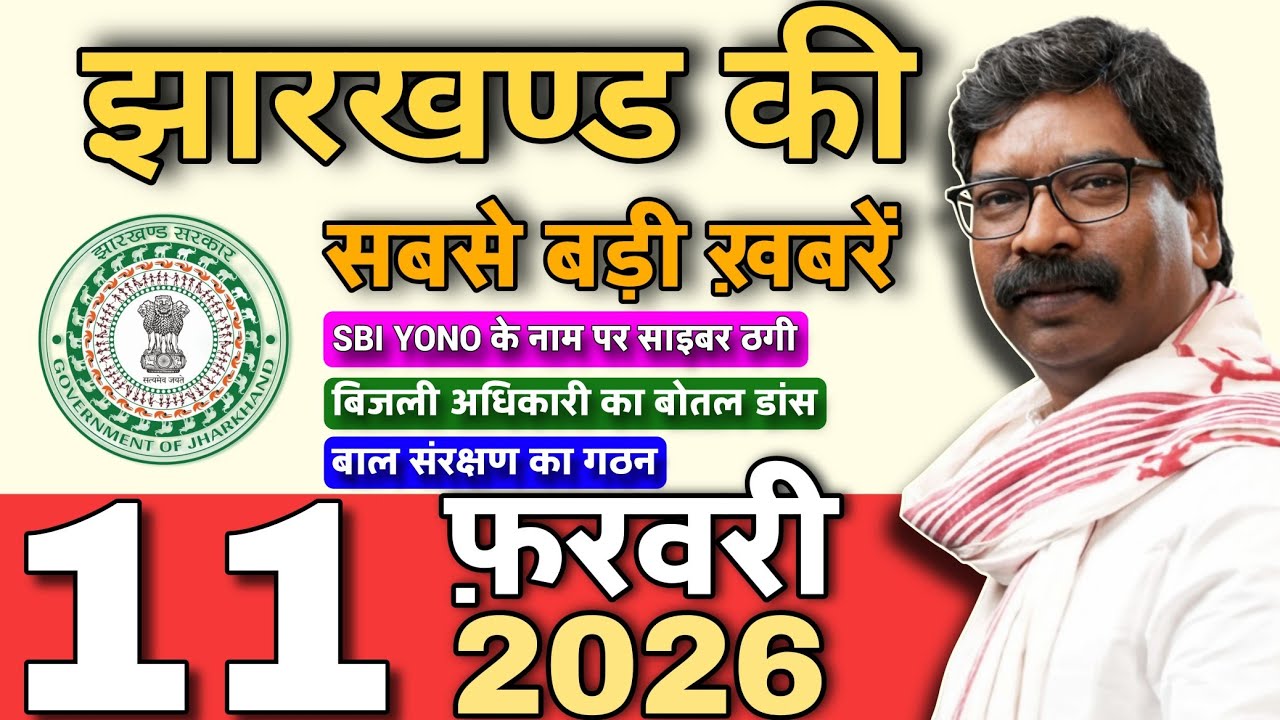 साइबर ठग गिरफ्तार🎉🥁 बिजली अधिकारी ने की बोतल डांस 😲😲बाल संरक्षण का गठन 😱😱🎉