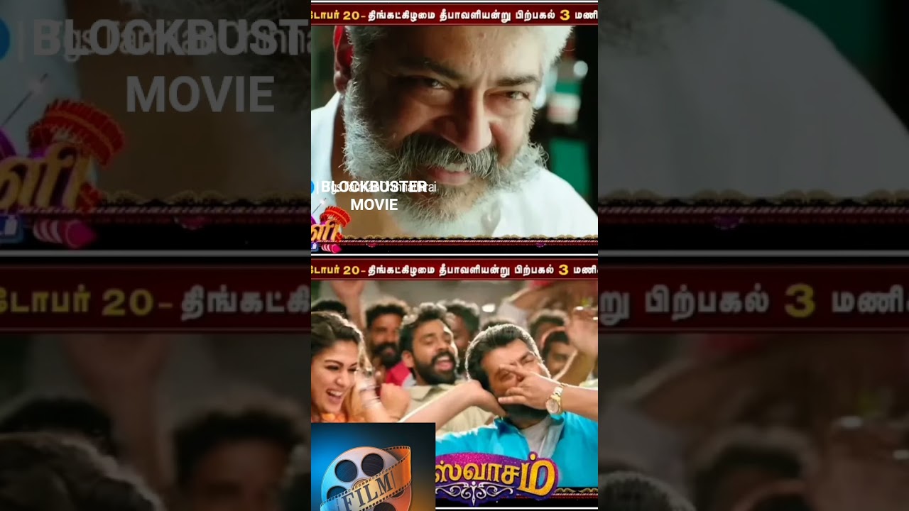 SUN TV DIWALI SPECIAL MOVIE 🎬🎥 TOMORROW(3 PM)(VISWASAM) (BLOCKBUSTER MOVIE)💥🧨ONLY ON SUN TV 🔥#shorts
