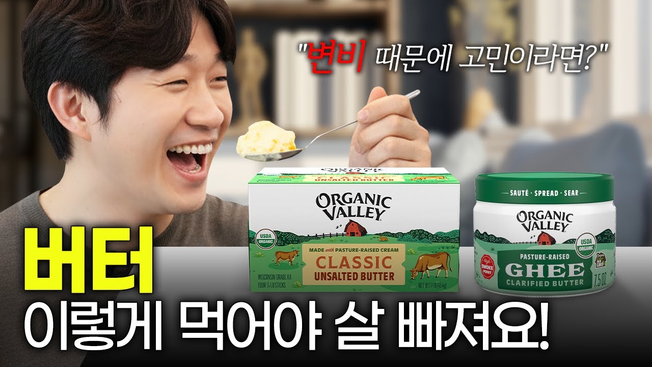 변비약 끊고 아침에 이것 하나 바꿨더니 달라졌습니다 l 다이어트 버터다이어트 올리브유다이어트