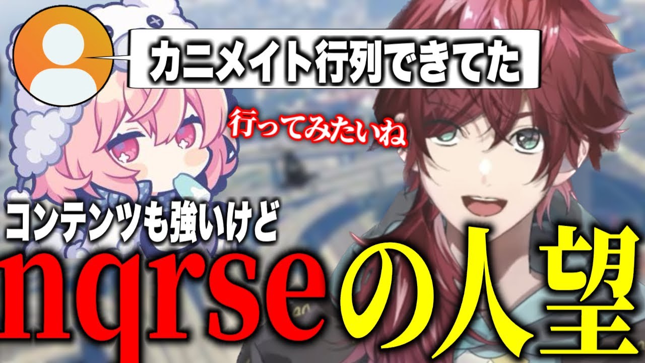 nqrseのカニメイト大成功について触れるローレン【ローレン・イロアス/にじさんじ/切り抜き】