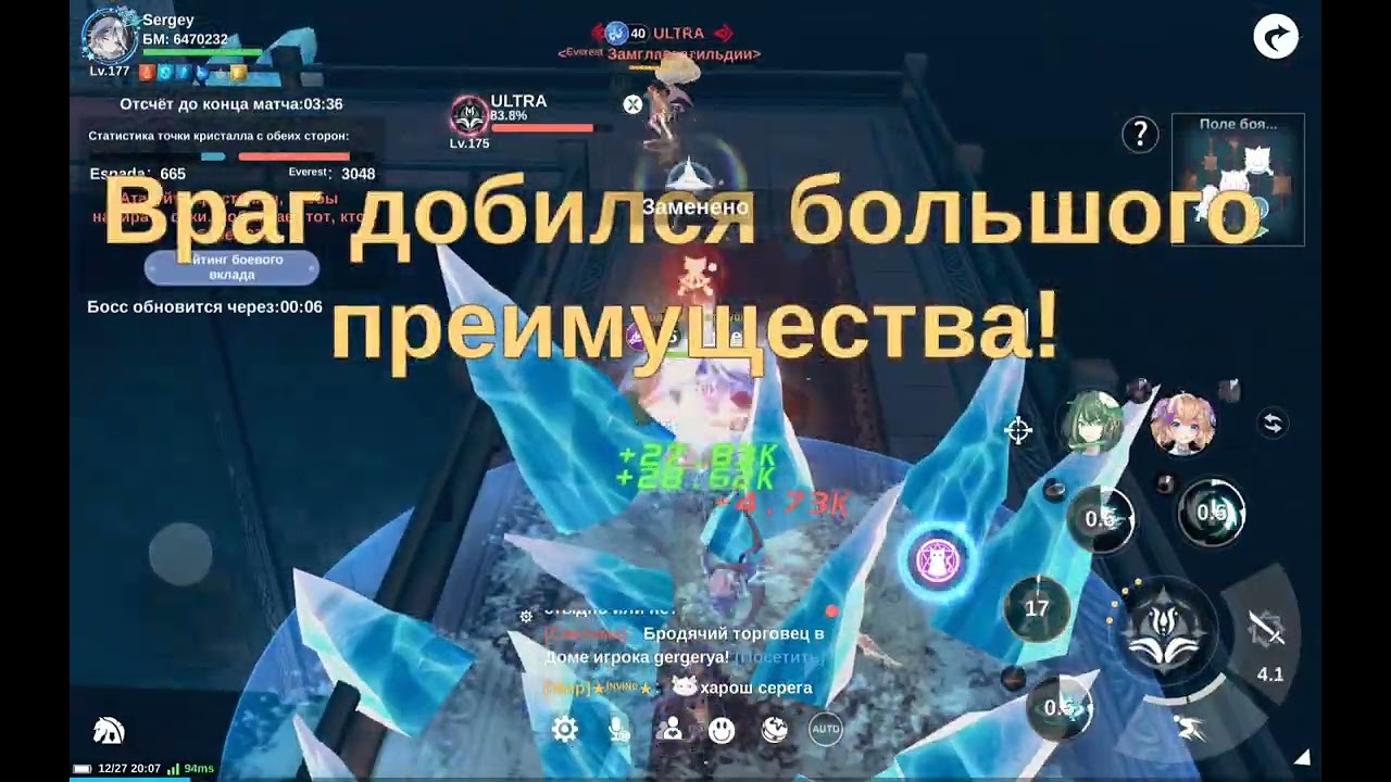 27.12.25 / Legend of Neverland / Events GvG Guild  / EE306+ / AciSergey.