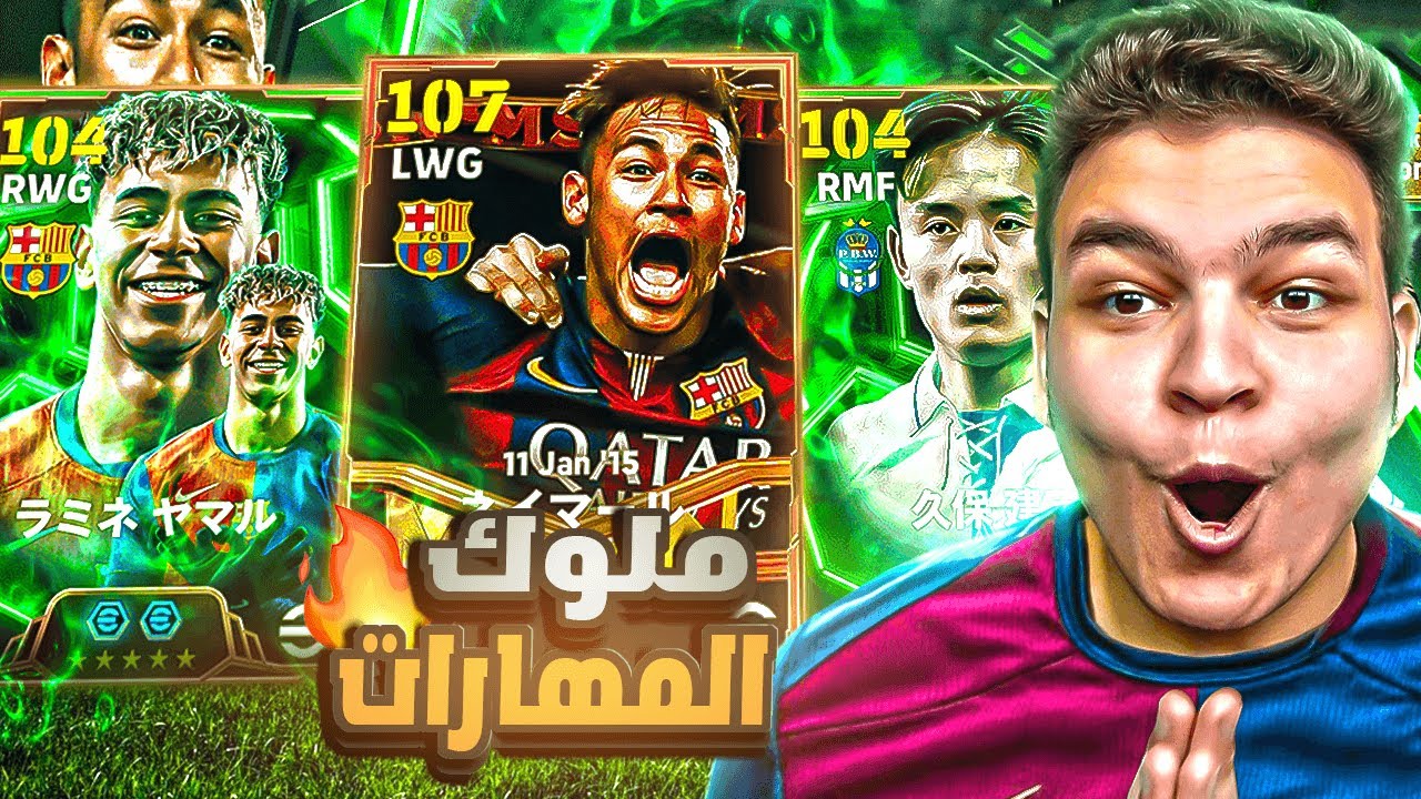 الحظ تاااريخي في اعظم بكج في تاريخ العبه نيماار ال107 الجديد 🔥🤯!