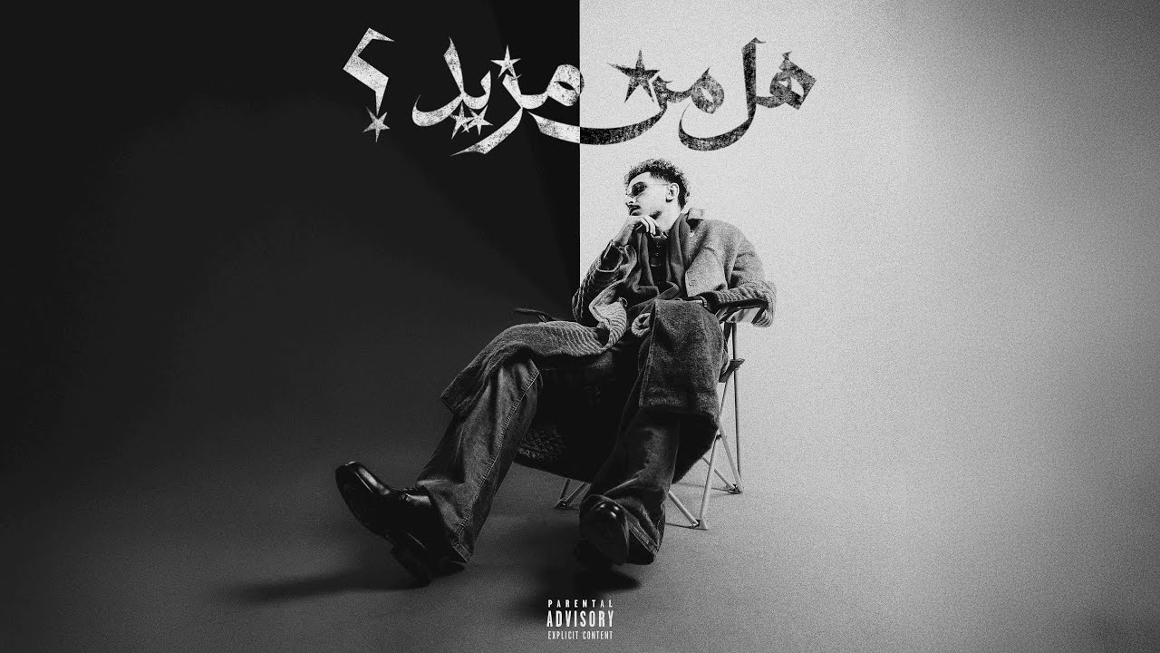 Karim Enzo x @Rafiek  - Ekhlas (F1) | كريم إنزو و رفيق - إخلاص (إف ١)