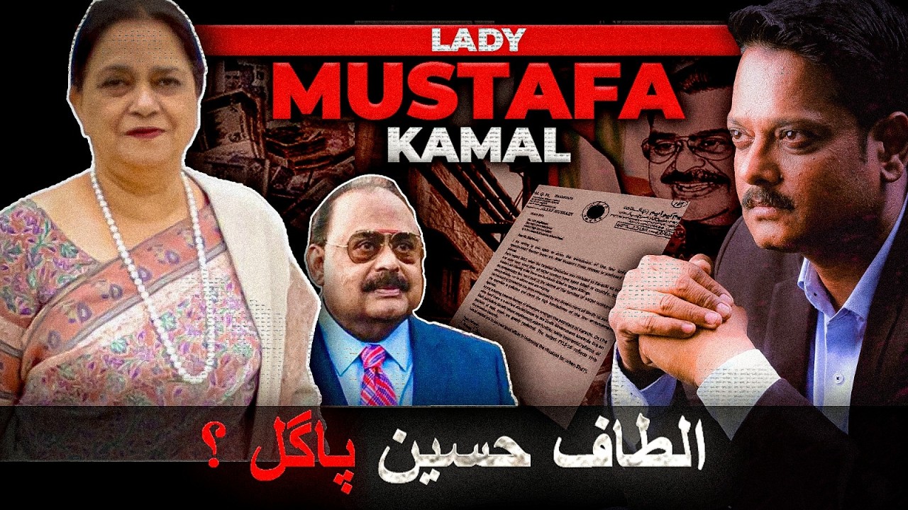 Lady Mustafa Kamal | Nasreen Jaleel vs Altaf Hussain |#mqm #altafhussain  #mustafakamal #mqmpakistan