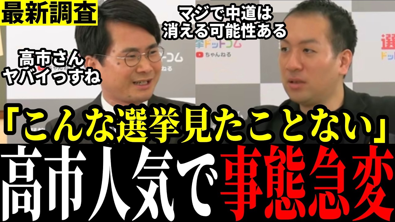 【前代未聞】立憲優勢選挙区でも大苦戦⁈最新の調査結果で驚愕事実判明！