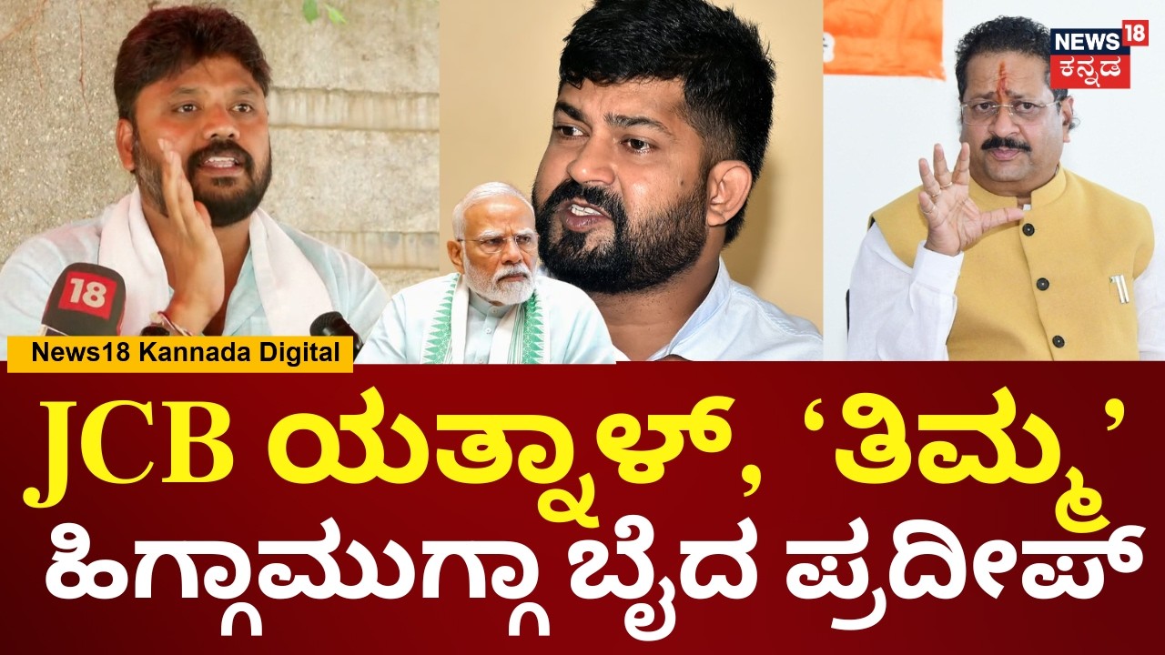Pradeep Eshwar | Trump ಮೆಚ್ಚಿಸಲು ಇಸ್ರೇಲ್​ ಅವರ ಮುಂದೆ PM Modi ಡ್ಯಾನ್ಸ್ ಮಾಡಿದ್ರಂತೆ | N18V