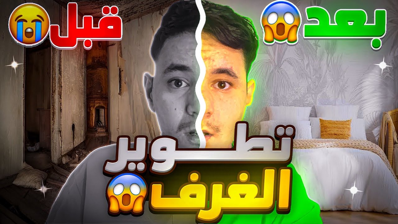 محاكي الفندق | تطوير غرف و نجاح المشروع 😱hotel business  simulator