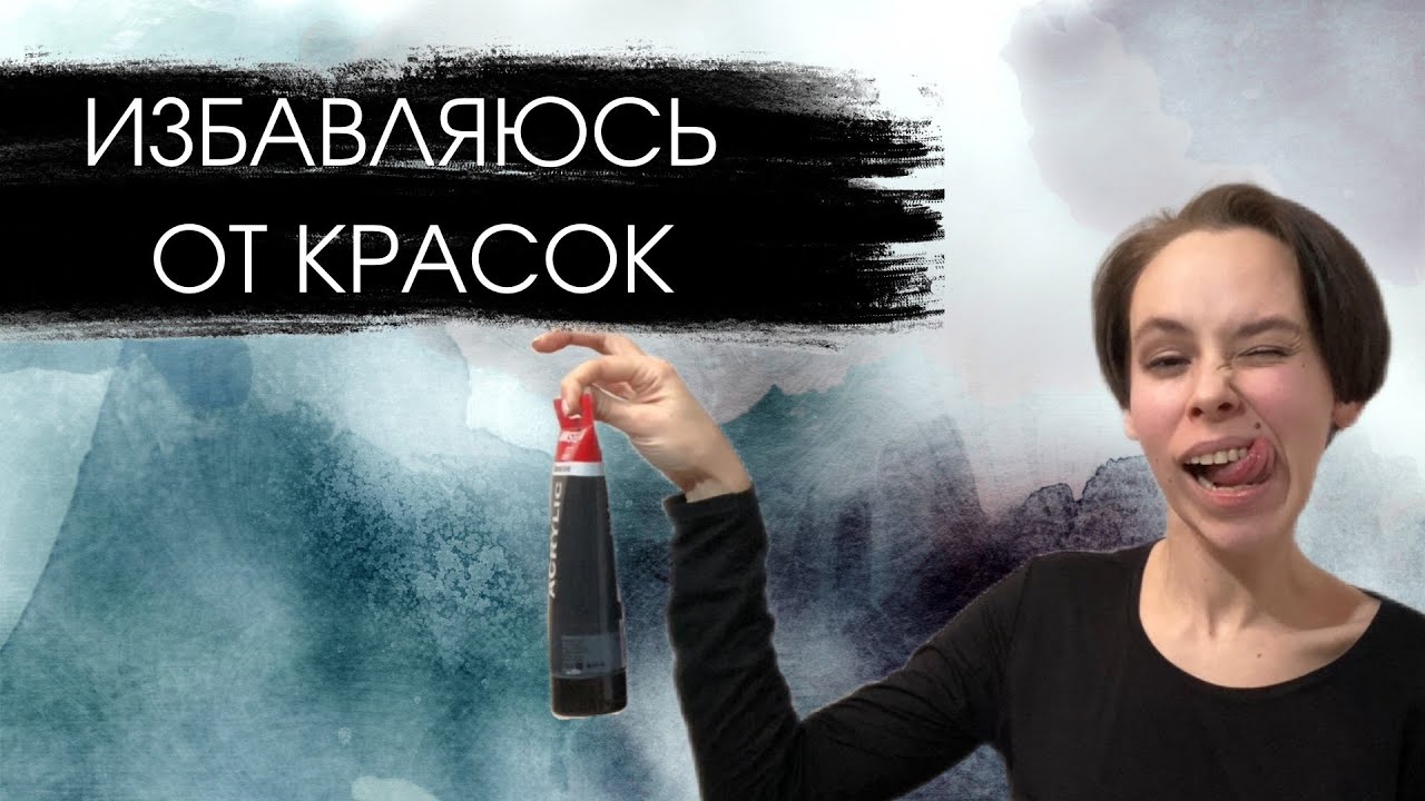 Расхламление