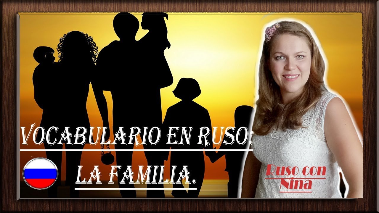 #15 Vocabulario en ruso: la familia. Idioma ruso básico. Chistes rusos. #aprenderruso