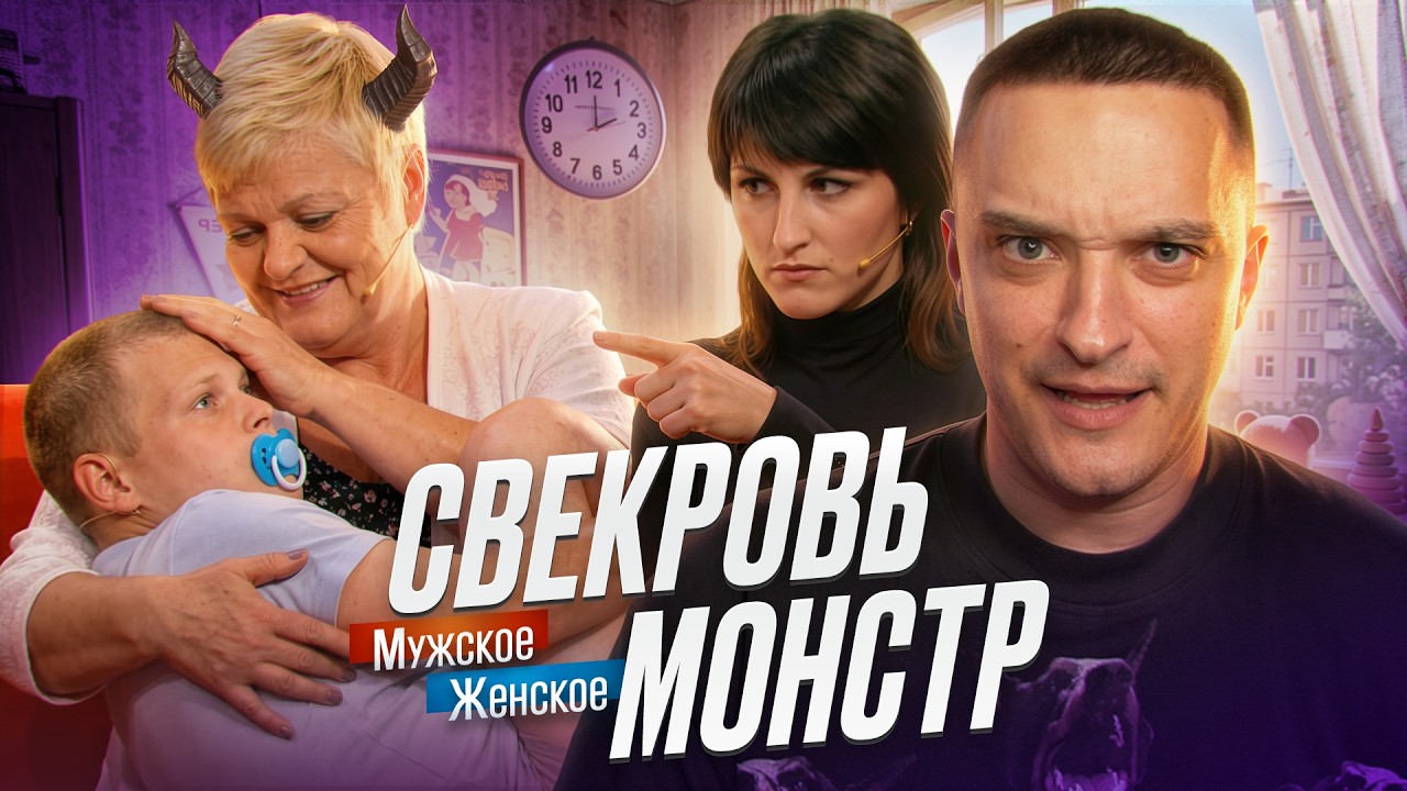ПОД МАМИНЫМ КАБЛУКОМ - МУЖСКОЕ ЖЕНСКОЕ