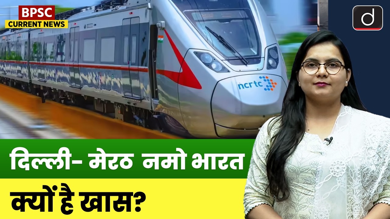 Namo Bharat RRTS Launch | Delhi-Meerut Corridor | Current News | Drishti BPSC & JPSC