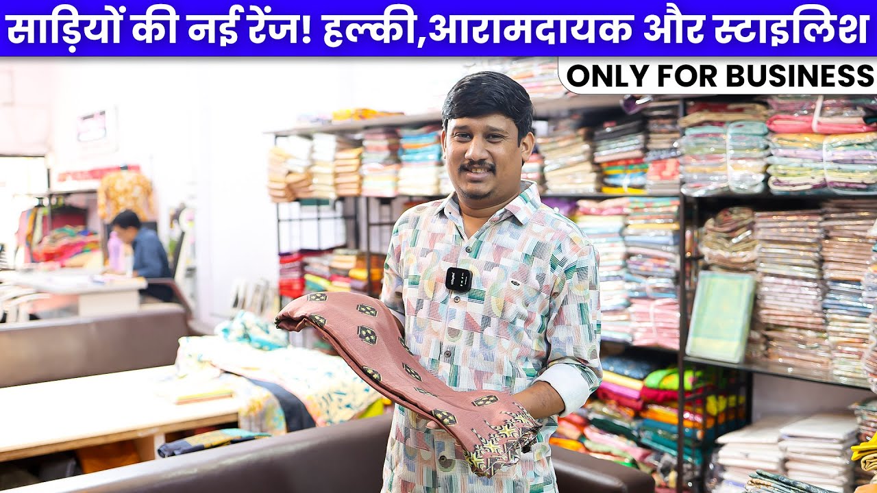 मार्केट में धूम मची है इन साड़ी की | Wedding Special Saree Collection | Surat Saree wholesaler