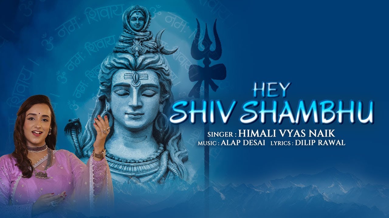 Hey Shiv Shambhu |हे शिव शम्भु |Shiv Bhajan |Himali Vyas Naik |Alap Desai Mahashivratri Special 2025