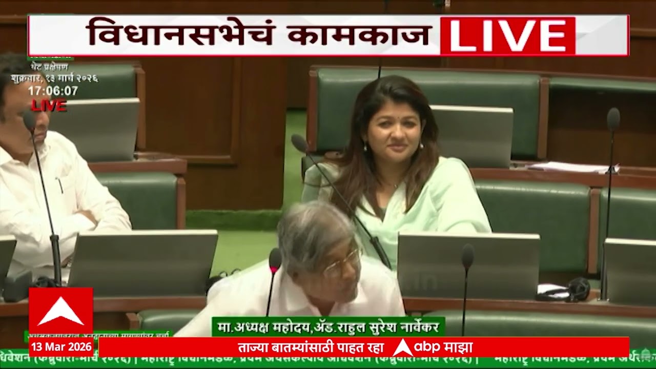 Vidhan Sabha