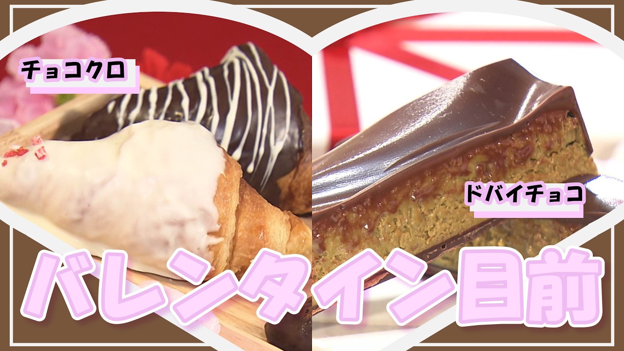 バレンタインにおすすめ！佐賀の最新チョコ2選
