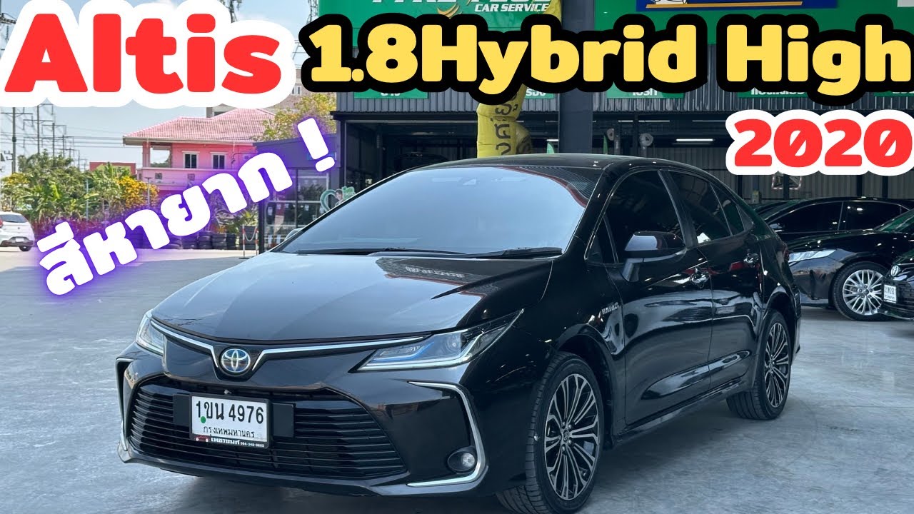 Altis1.8hybrid High2020สีหายากประหยัดน้ำมันสนใจ0930698581#รถยนต์มือสอง#โตโยต้า #toyoya #altis