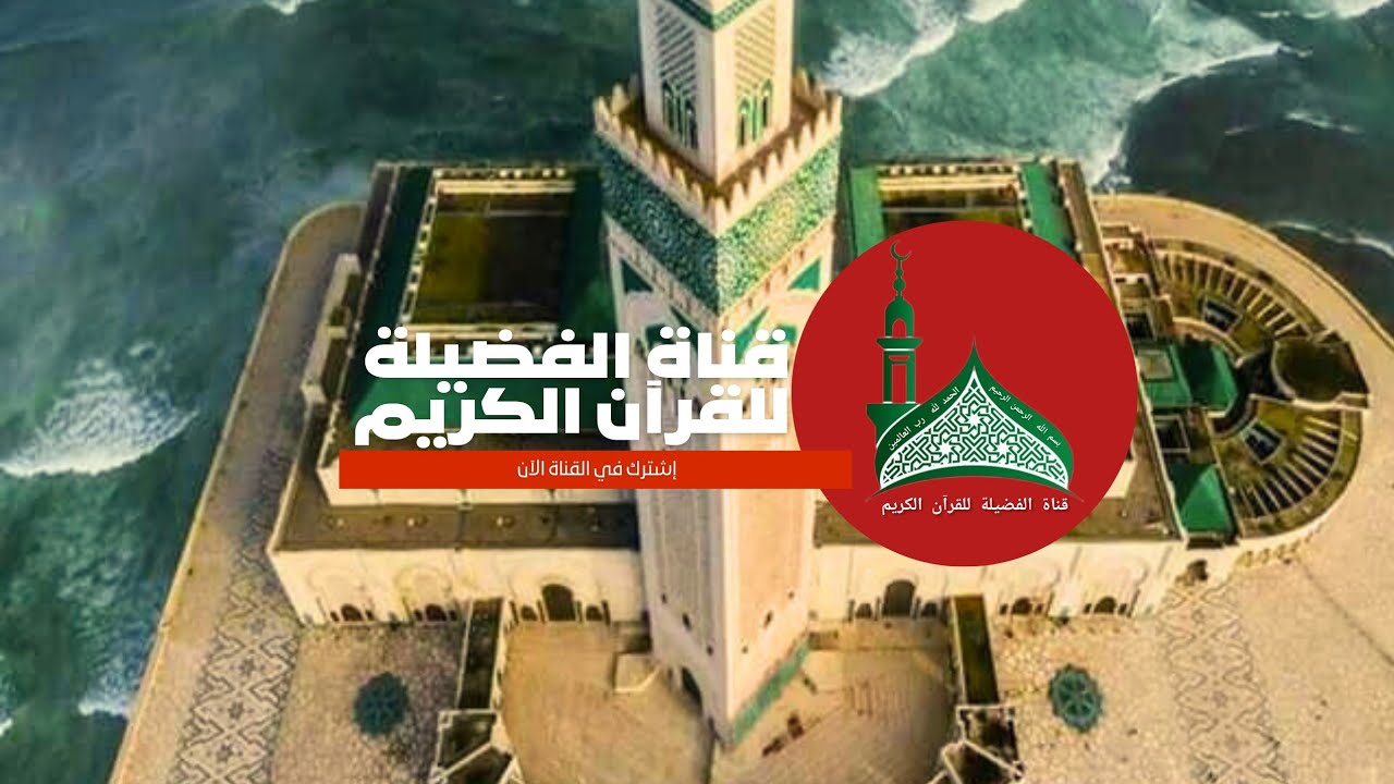 قراءة عطرة لسورة آل عِمرٓان  للشيخ المنشاوي رحمه الله
