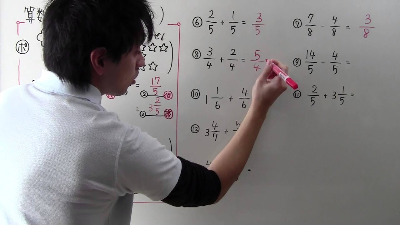 【算数】小4-54 分数のたし算・ひき算①