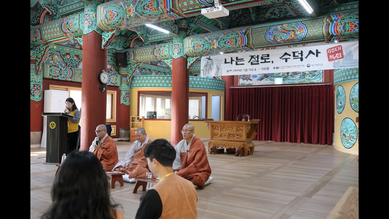 A Representative Center of Korean Zen Buddhism.: Sudeoksa Temple.