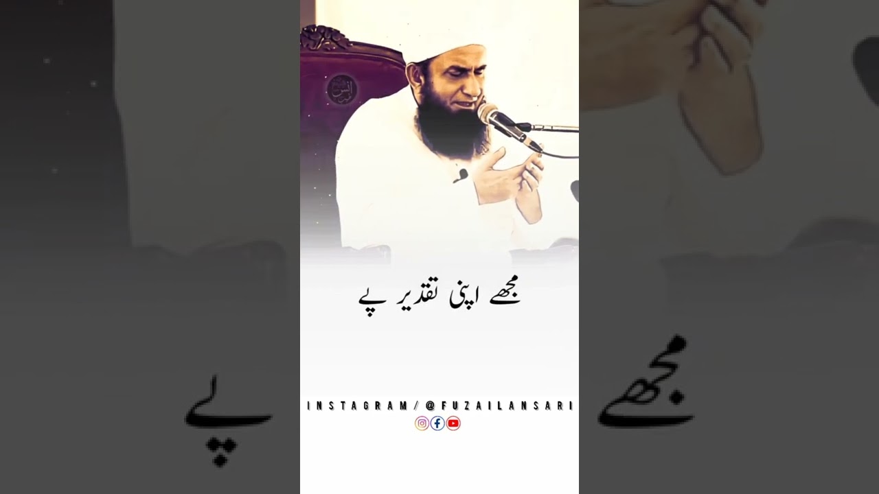 Hamare nabi ki dua🤲🏻 ❤️molana tariq jameel sahab short clip